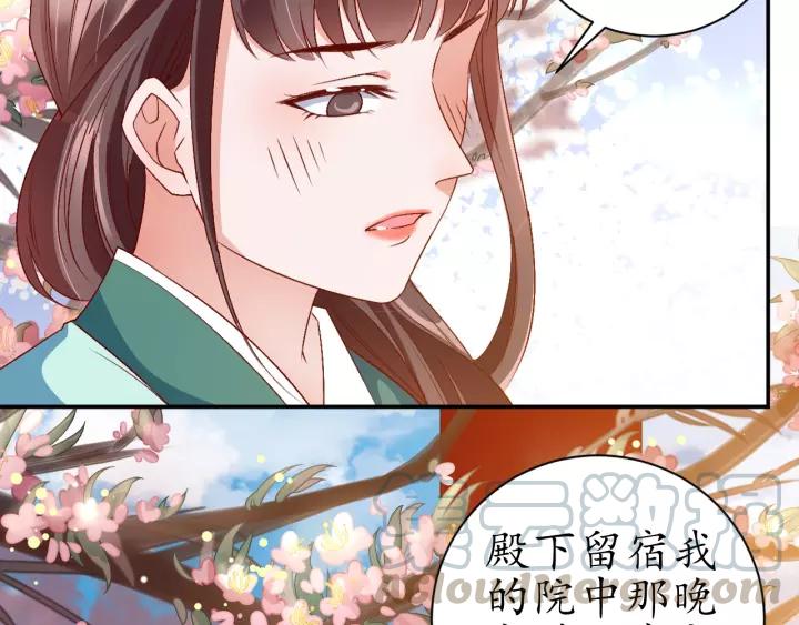 第69话 孩子不是太子的？(1/4)-第70话