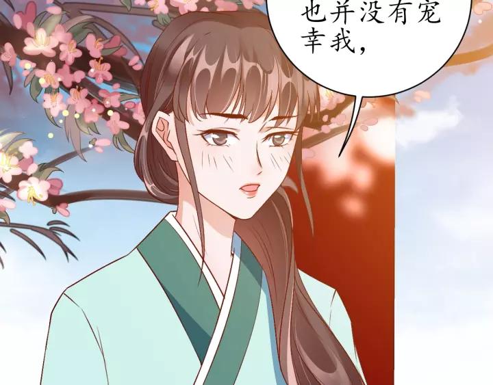 第69话 孩子不是太子的？(1/4)-第70话