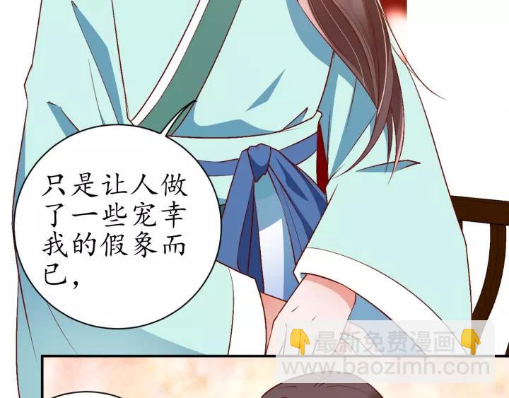 第69话 孩子不是太子的？(1/4)-第70话