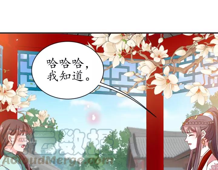第69话 孩子不是太子的？(1/4)-第70话