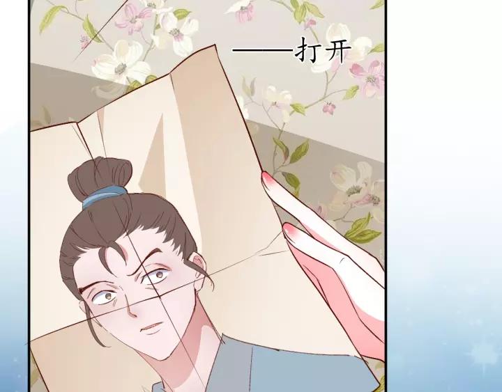 第69话 孩子不是太子的？(1/4)-第70话
