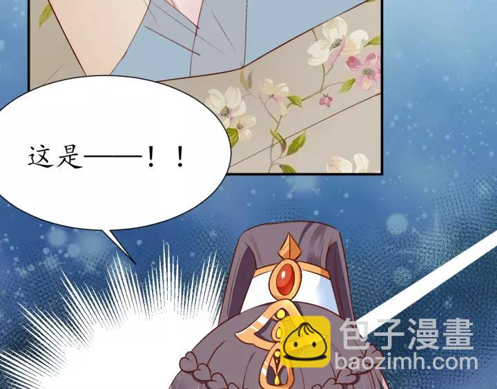 第69话 孩子不是太子的？(1/4)-第70话