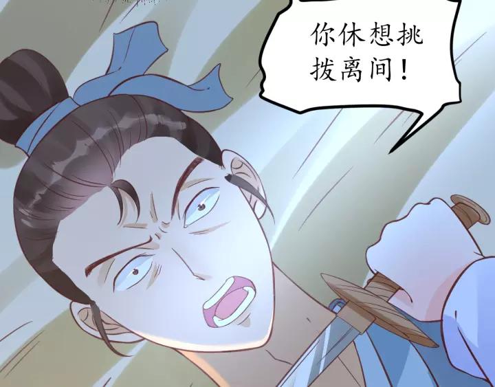 第69话 孩子不是太子的？(1/4)-第70话