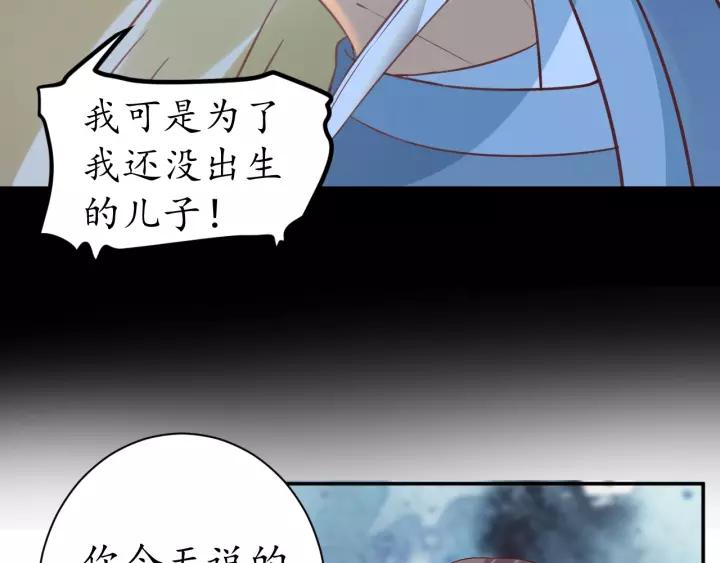 第69话 孩子不是太子的？(1/4)-第70话