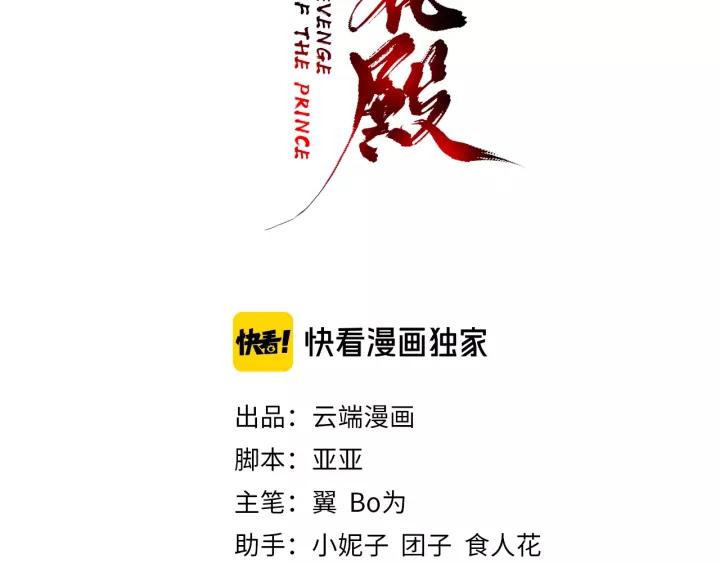 第69话 孩子不是太子的？(1/4)-第70话