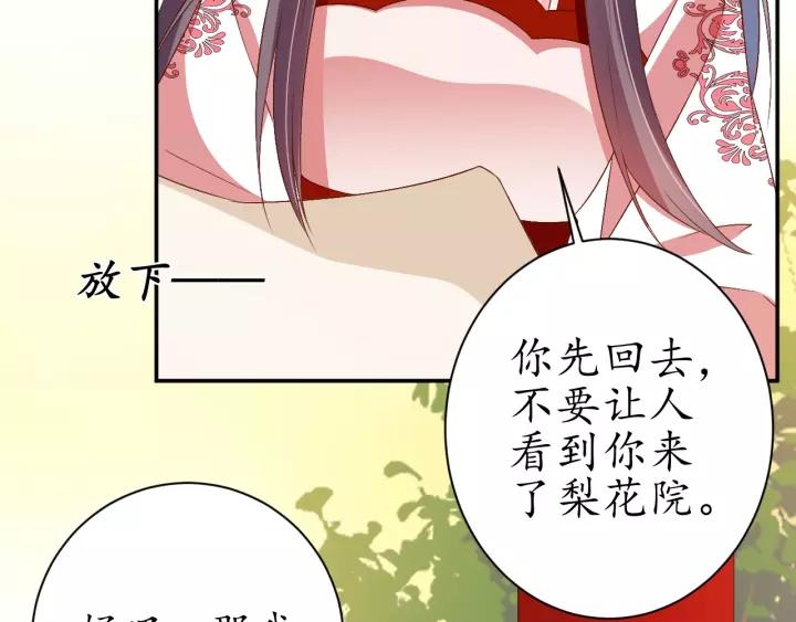 第69话 孩子不是太子的？(1/4)-第70话