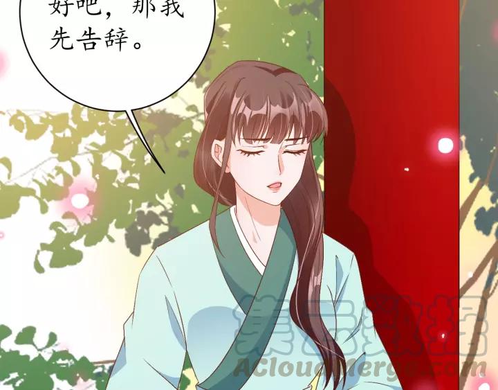 第69话 孩子不是太子的？(1/4)-第70话