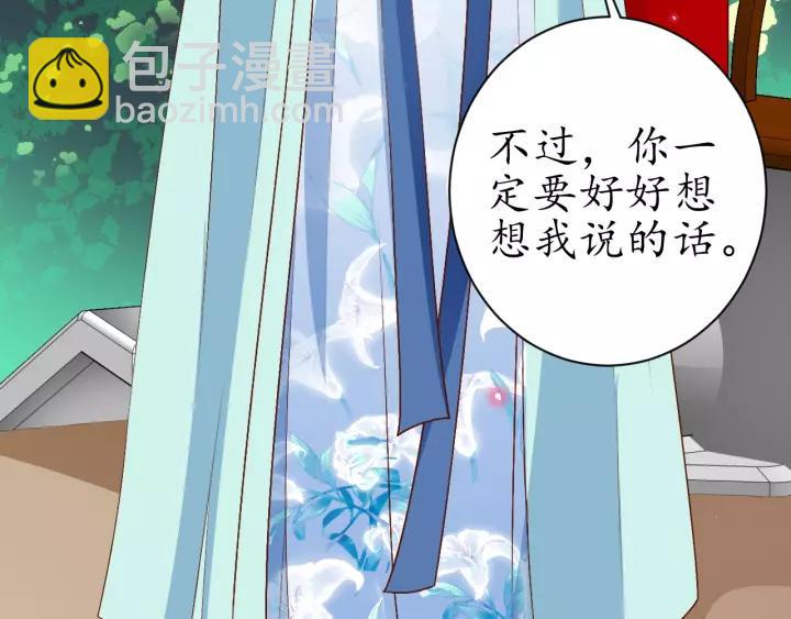 第69话 孩子不是太子的？(1/4)-第70话