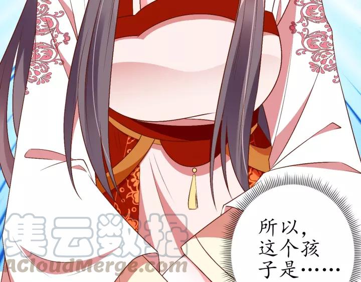 第69话 孩子不是太子的？(1/4)-第70话