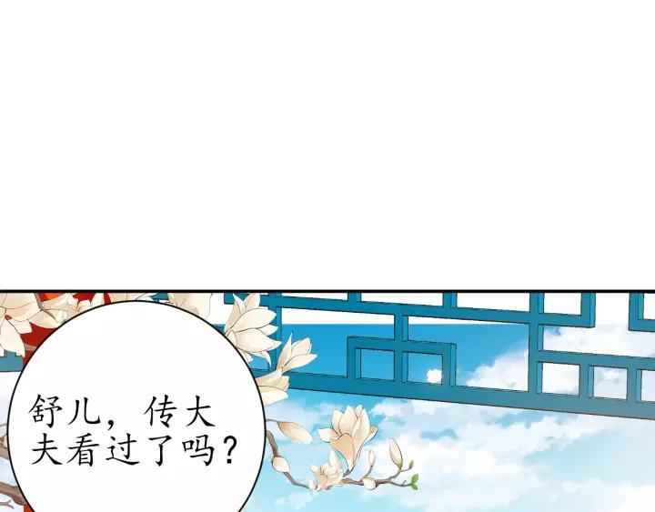 第69话 孩子不是太子的？(1/4)-第70话