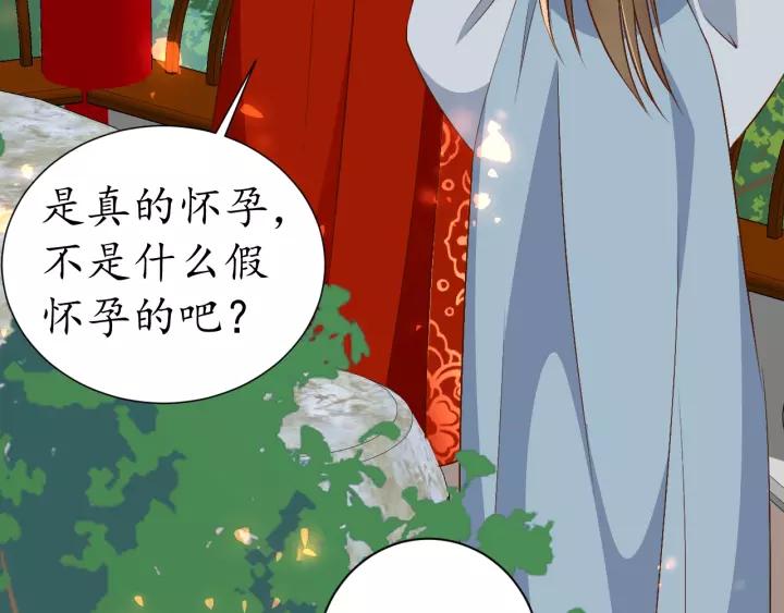 第69话 孩子不是太子的？(1/4)-第70话