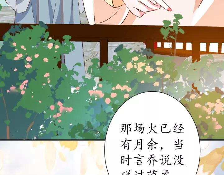 第69话 孩子不是太子的？(1/4)-第70话