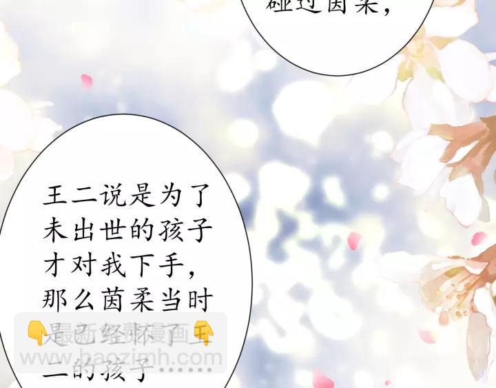 第69话 孩子不是太子的？(1/4)-第70话