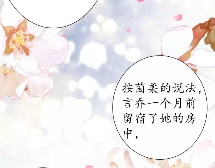 第69话 孩子不是太子的？(1/4)-第70话