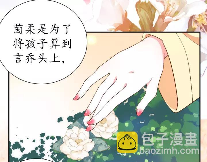 第69话 孩子不是太子的？(1/4)-第70话