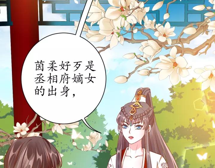 第69话 孩子不是太子的？(1/4)-第70话