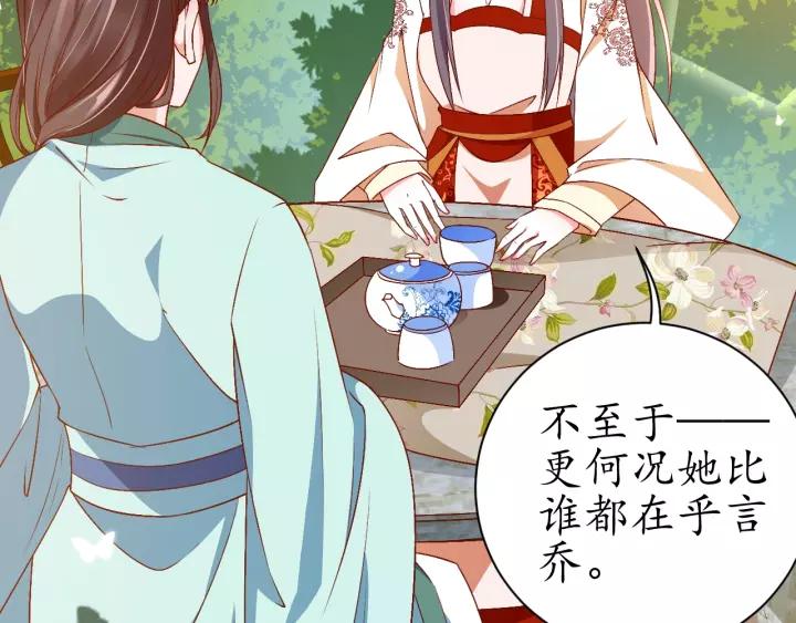 第69话 孩子不是太子的？(1/4)-第70话