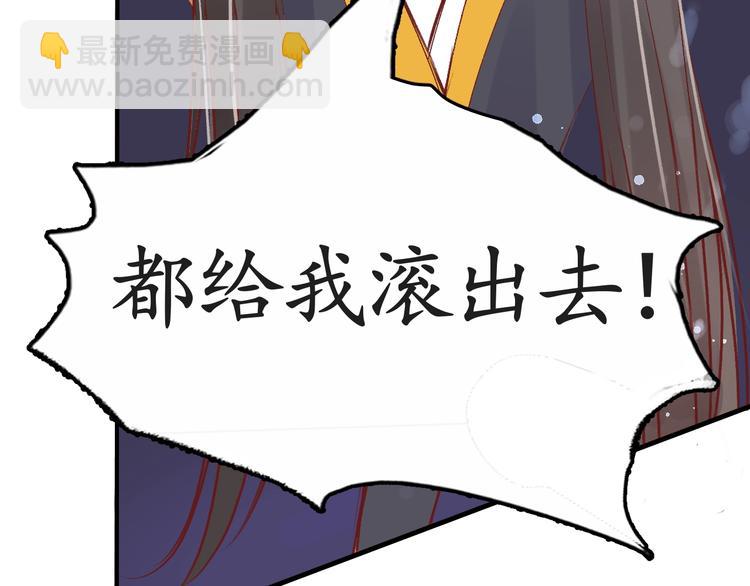 第7话 太子，做个交易可好？(1/4)-第8话