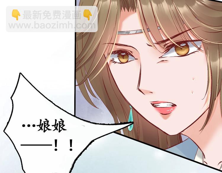 第7话 太子，做个交易可好？(1/4)-第8话