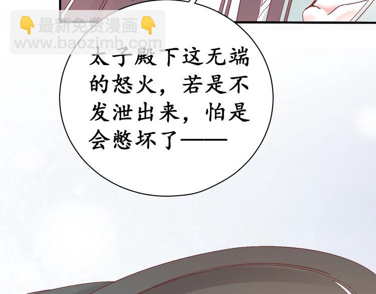 第7话 太子，做个交易可好？(1/4)-第8话