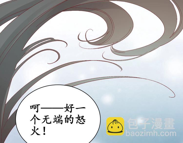 第7话 太子，做个交易可好？(1/4)-第8话