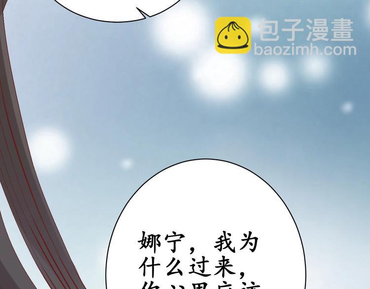 第7话 太子，做个交易可好？(1/4)-第8话