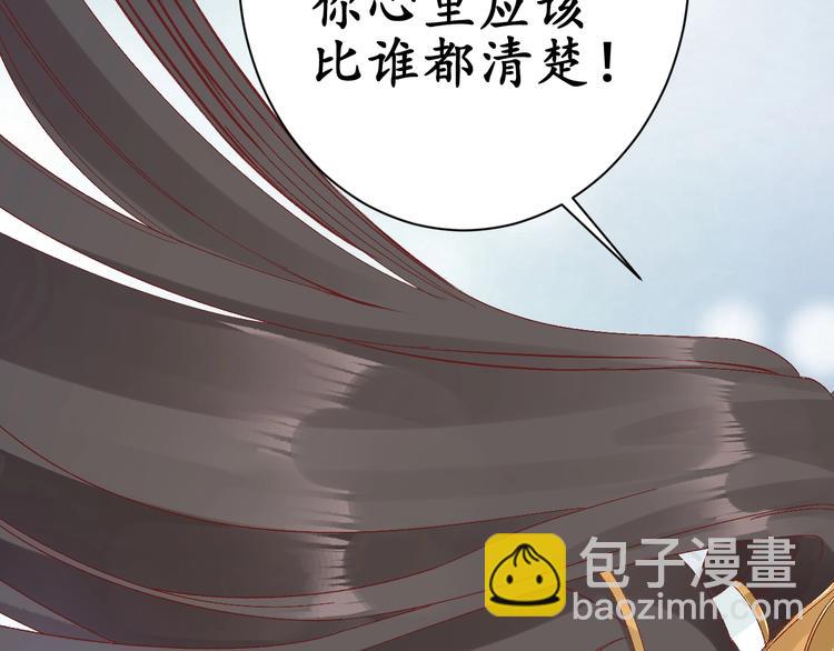 第7话 太子，做个交易可好？(1/4)-第8话