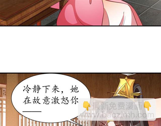 第71话 你是我的(1/3)-第72话