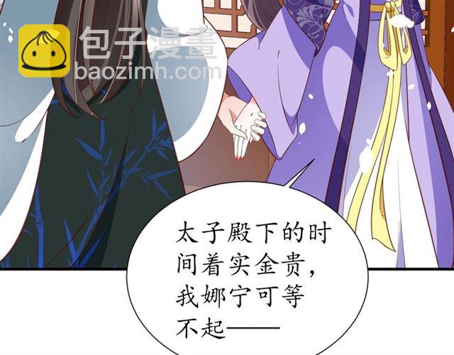 第71话 你是我的(1/3)-第72话