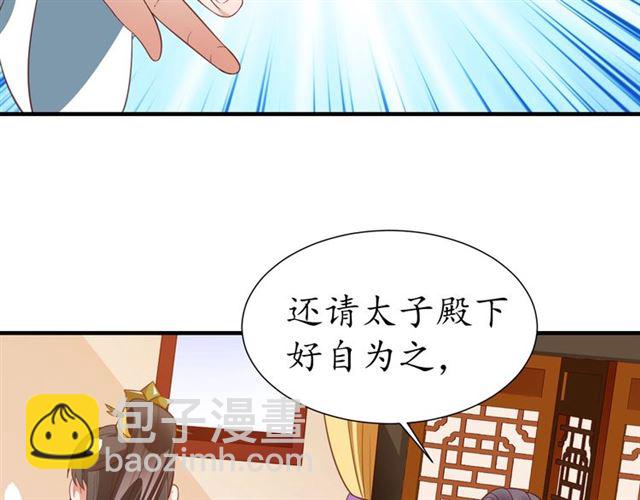 第71话 你是我的(1/3)-第72话