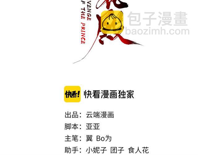 第71话 你是我的(1/3)-第72话