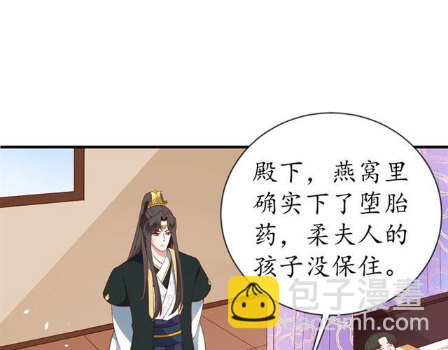 第71话 你是我的(1/3)-第72话