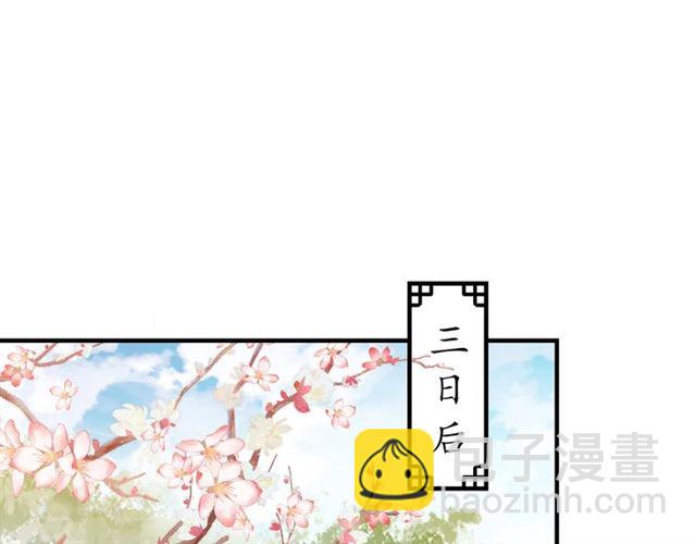第71话 你是我的(1/3)-第72话