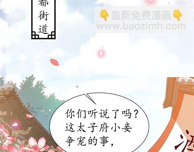 第71话 你是我的(1/3)-第72话