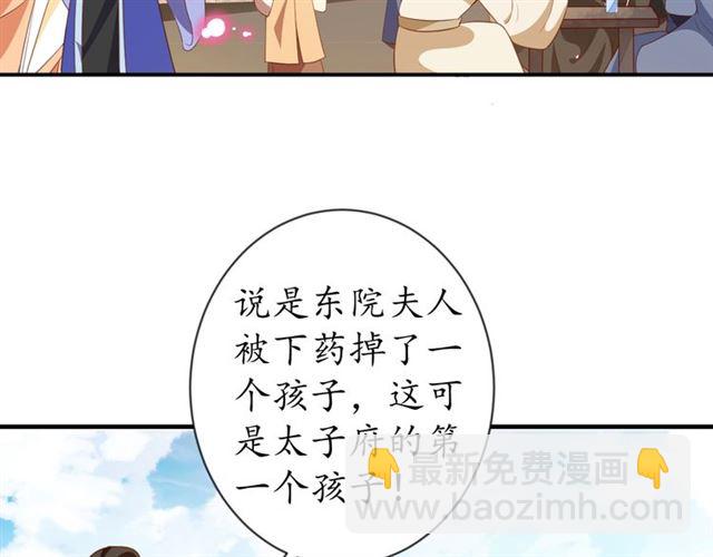 第71话 你是我的(1/3)-第72话