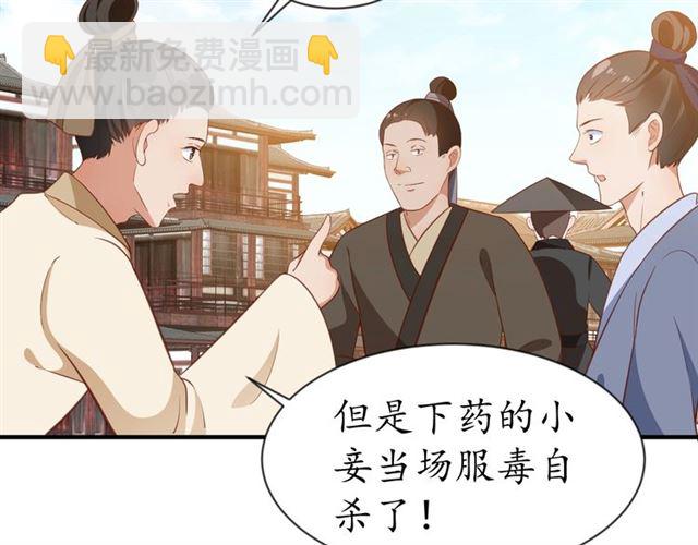 第71话 你是我的(1/3)-第72话