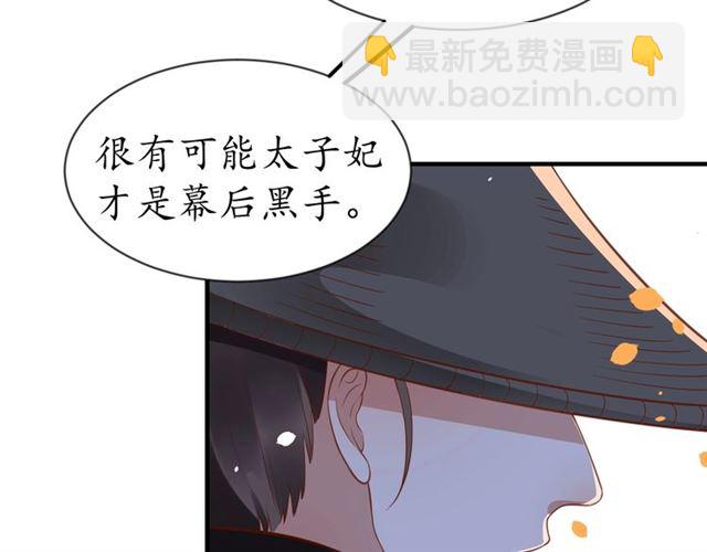 第71话 你是我的(1/3)-第72话