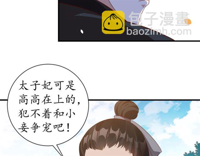 第71话 你是我的(1/3)-第72话