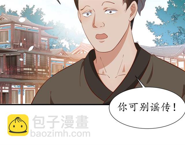 第71话 你是我的(1/3)-第72话