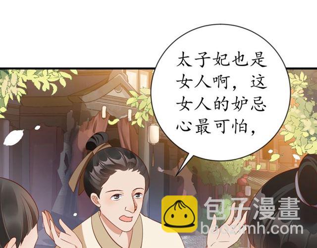 第71话 你是我的(1/3)-第72话