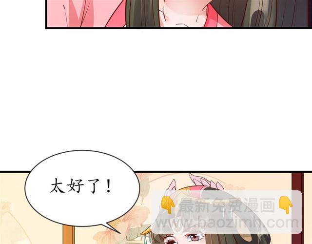 第73话 太后的惩罚(1/3)-第74话