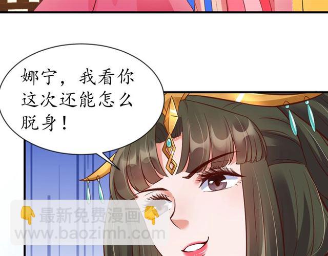 第73话 太后的惩罚(1/3)-第74话
