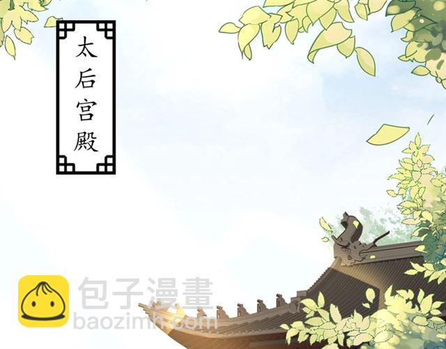 第73话 太后的惩罚(1/3)-第74话