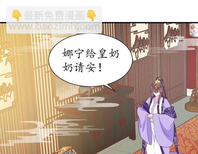 第73话 太后的惩罚(1/3)-第74话