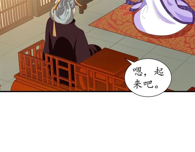 第73话 太后的惩罚(1/3)-第74话
