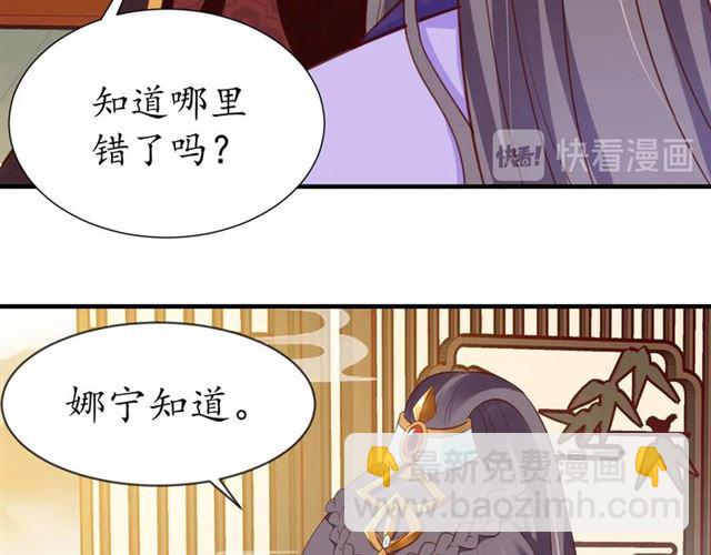 第73话 太后的惩罚(1/3)-第74话