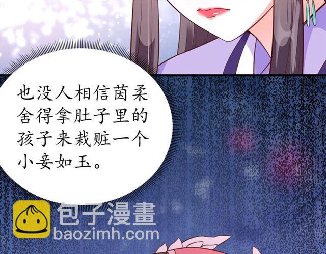 第73话 太后的惩罚(1/3)-第74话