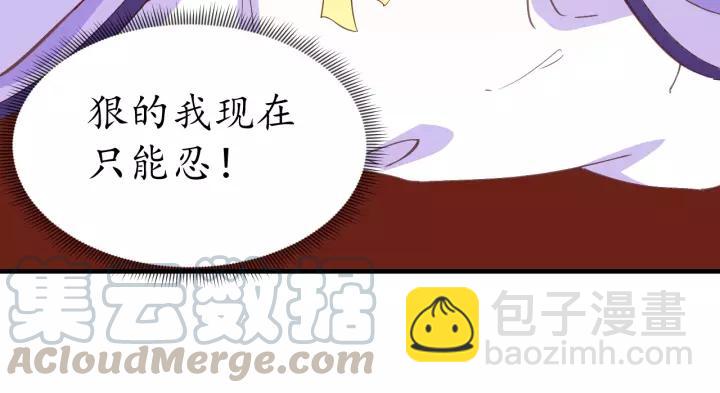 第73话 太后的惩罚(1/3)-第74话