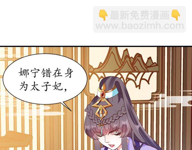 第73话 太后的惩罚(1/3)-第74话