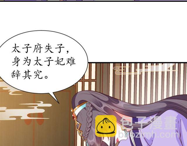 第73话 太后的惩罚(1/3)-第74话